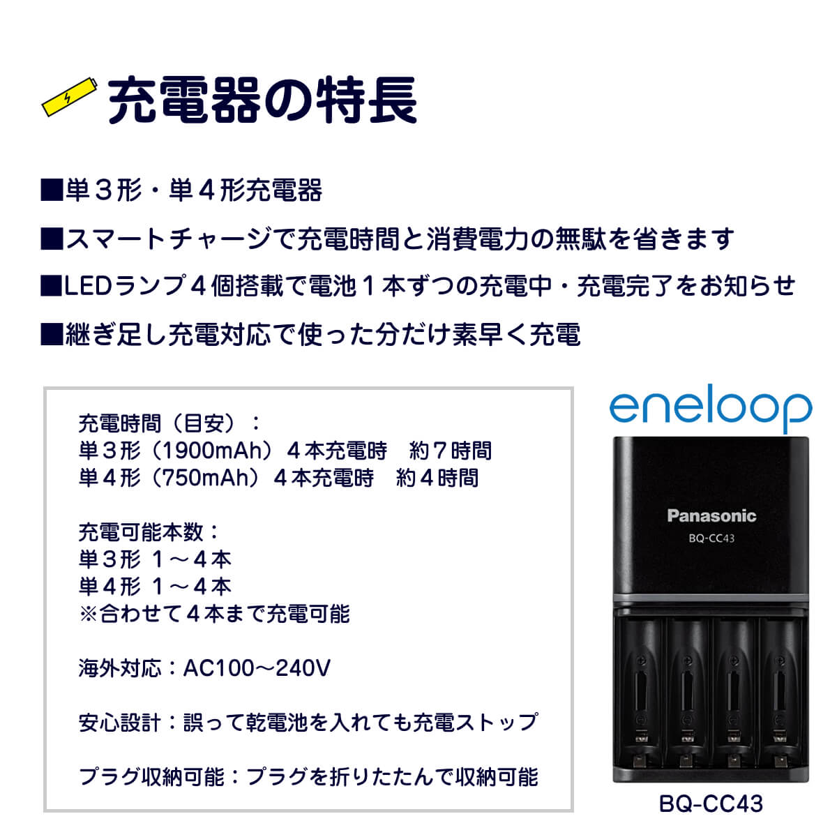 エネループ 単3 単4 兼用 充電器 充電器のみ 充電器だけ パナソニック : 230518-8011 : ラモーヌ - 通販 -  Yahoo!ショッピング