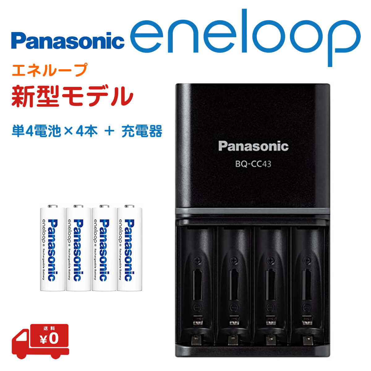 新品未使用未開封。Panasonic.eneloop 充電池 充電式 ニッケル水素電池 エネループ 単4形（スタンダード