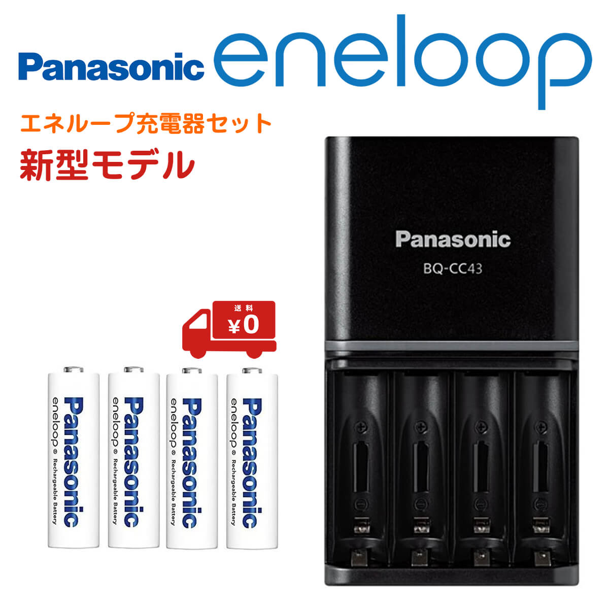 pana-ene-set_9.jpg