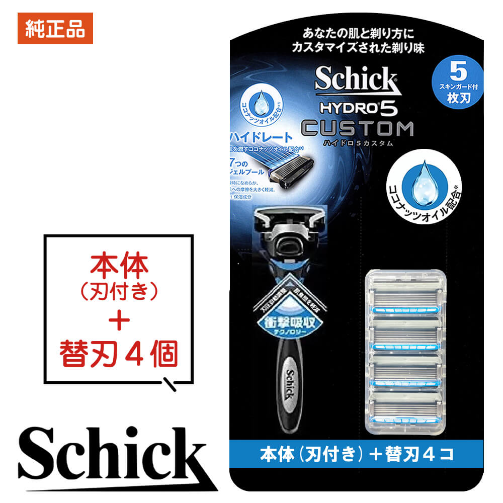 シック 替刃 ハイドロ5 替刃 4個 本体 刃付き 5枚刃 ホルダー Schick HYDRO5 髭剃り ひげそり カミソリ ひげ剃り 顔 メンズ  T字 剃刀 : 230428-8005 : ラモーヌ - 通販 - Yahoo!ショッピング