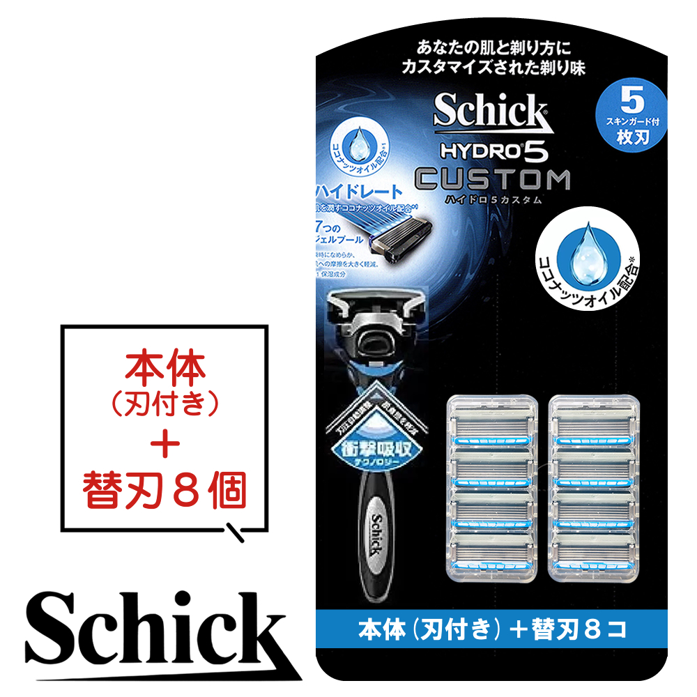 シック 替刃 ハイドロ5 替刃 8個 本体 刃付き 5枚刃 ホルダー Schick HYDRO5 髭剃り ひげそり カミソリ ひげ剃り 顔 メンズ T字 剃刀 | HYDRO5