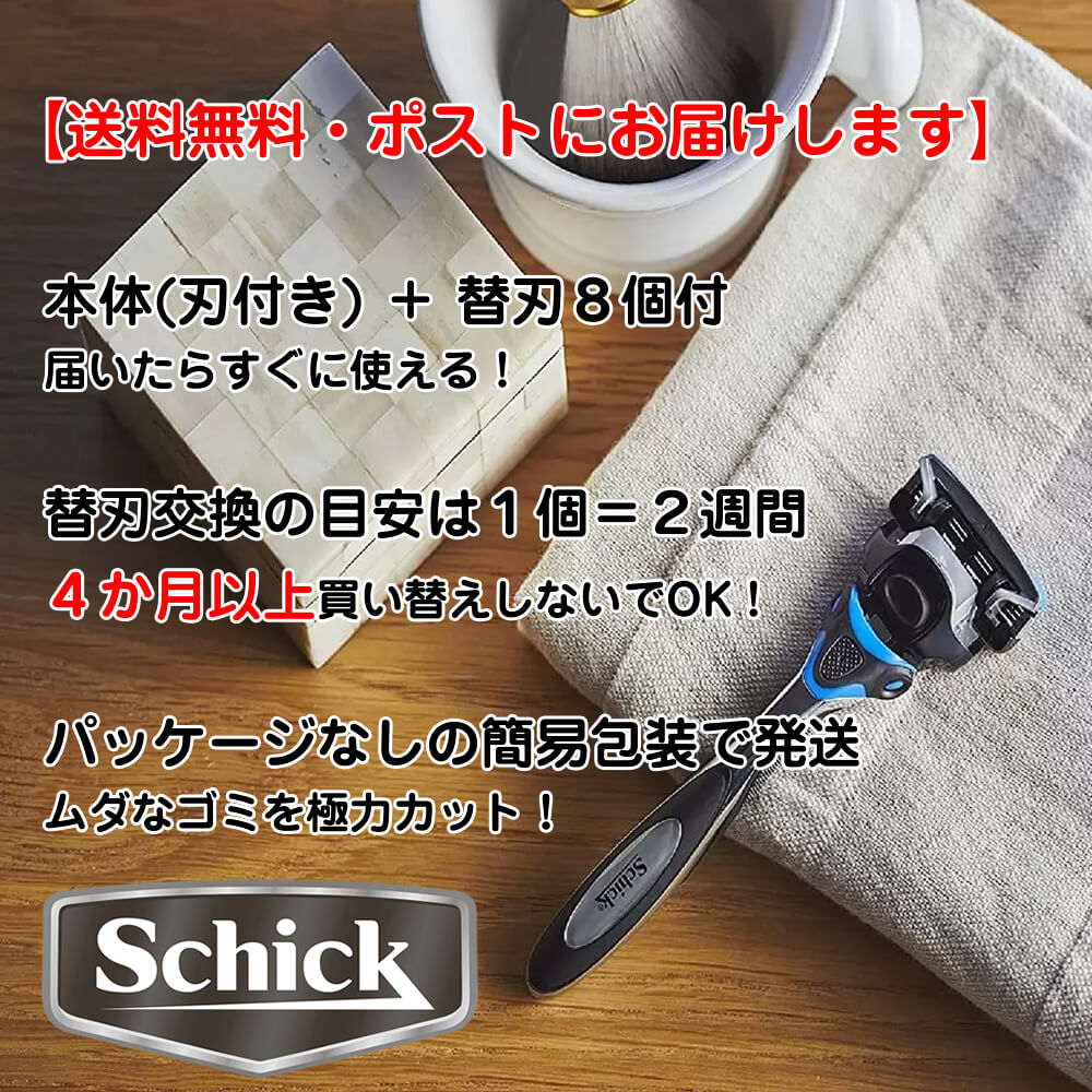 シック 替刃 ハイドロ5 替刃 8個 本体 刃付き 5枚刃 ホルダー Schick HYDRO5 髭剃り ひげそり カミソリ ひげ剃り 顔 メンズ T字 剃刀 | HYDRO5 | 01