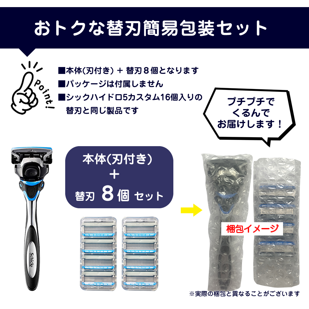 シック 替刃 ハイドロ5 替刃 8個 本体 刃付き 5枚刃 ホルダー Schick HYDRO5 髭剃り ひげそり カミソリ ひげ剃り 顔 メンズ T字 剃刀 | HYDRO5 | 02