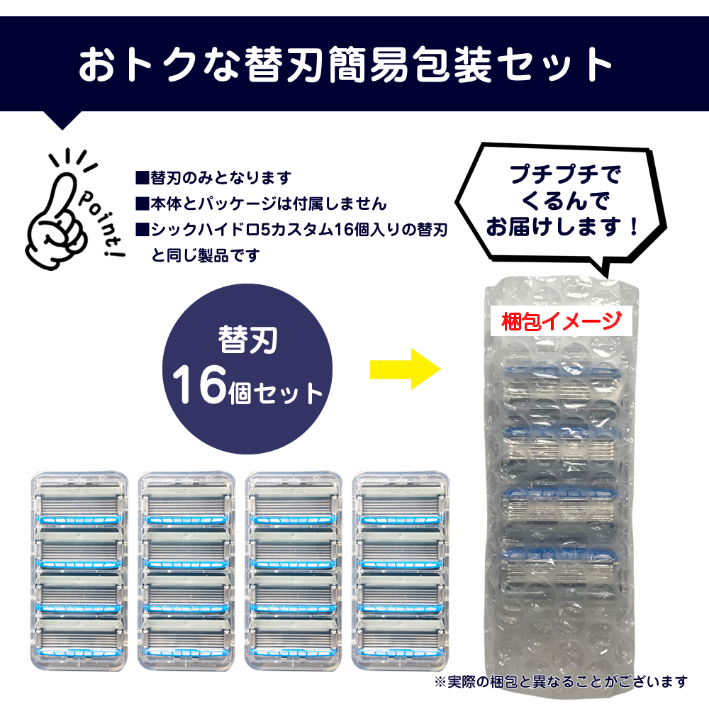 シック 替刃 ハイドロ5 カミソリ 5枚刃 schick 16個 HYDRO5 髭剃り ひげそり カミソリ ひげ剃り 顔 メンズ T字 剃刀｜ramonu｜03