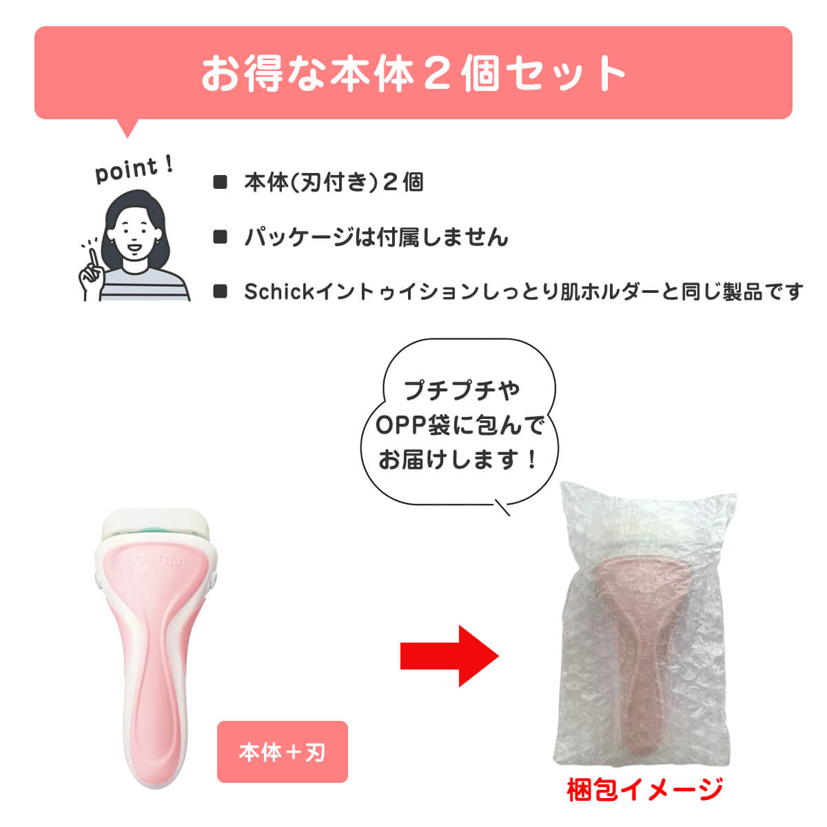 シック イントゥイション 本体 ホルダー 本体...の詳細画像2