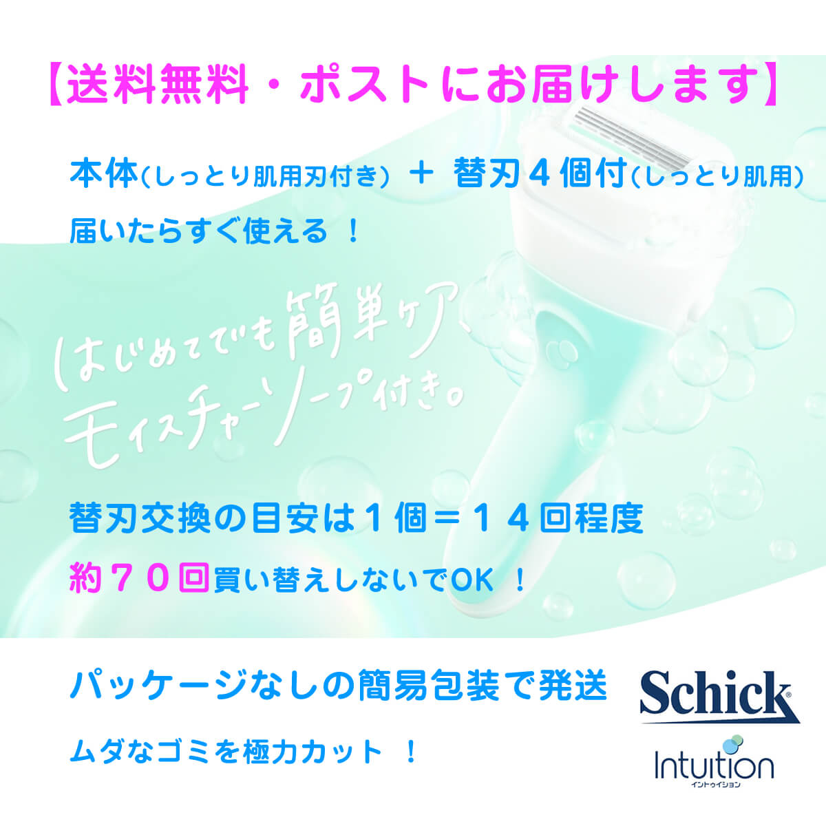 シック イントゥイション 替刃 4個 本体 ホルダー 女性用 レディース 正規品 純正品 ムダ毛処理 しっとり肌 爆買 関連画像1