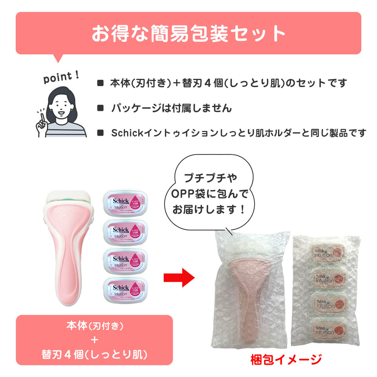 シック イントゥイション 替刃 4個 本体 ホルダー 女性用 レディース 正規品 純正品 ムダ毛処理 しっとり肌 爆買 関連画像2