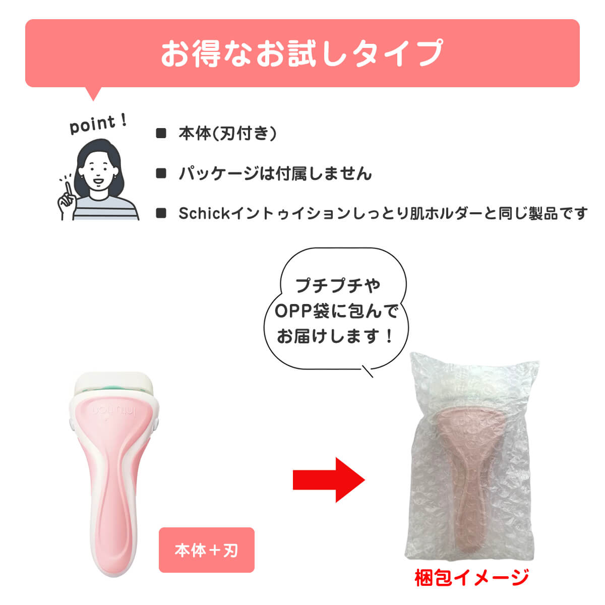 シック イントゥイション 本体 ホルダー 本体...の詳細画像2