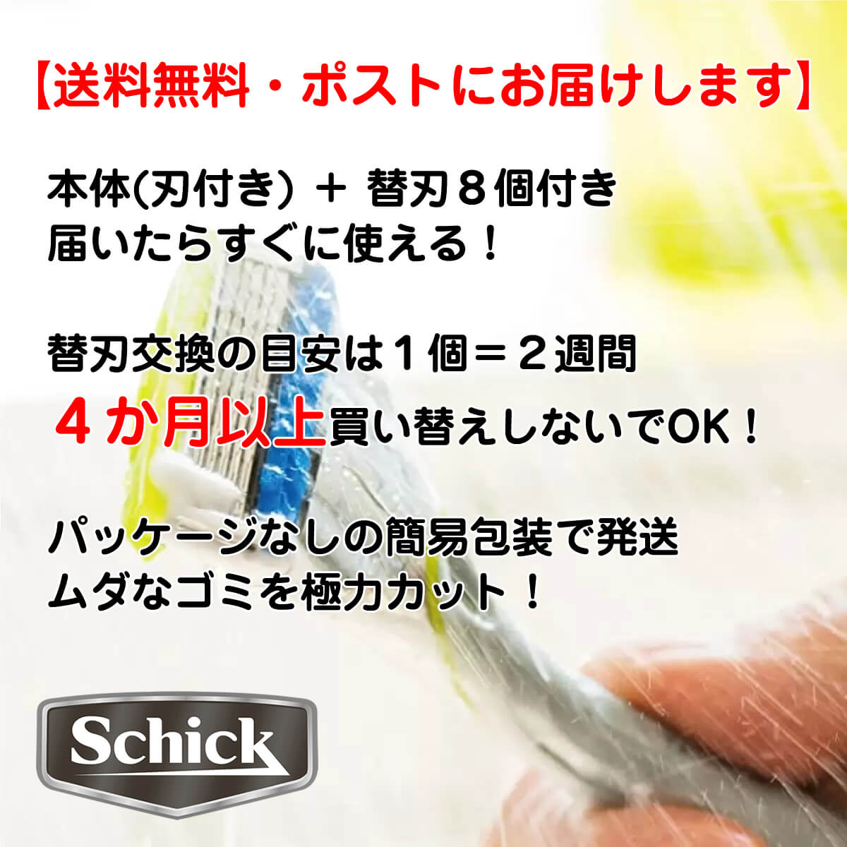 シック ハイドロ5 プレミアム 敏感肌用 5枚...の詳細画像1