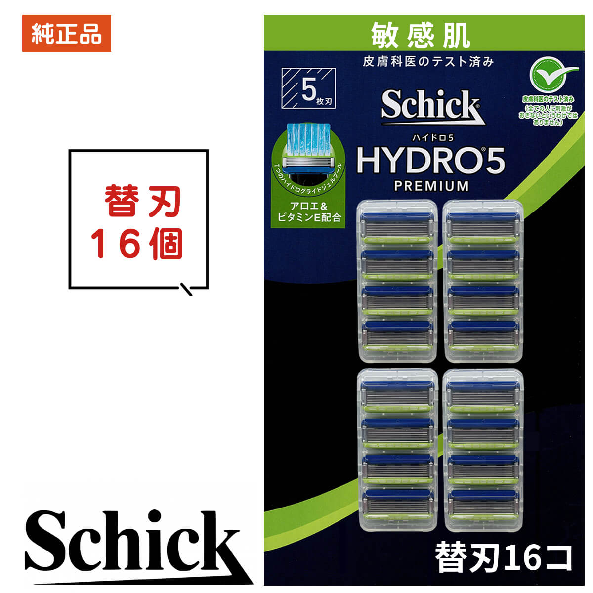 シック ハイドロプレミアム ハイドロ5 プレミアム 敏感肌用 5枚刃 替刃