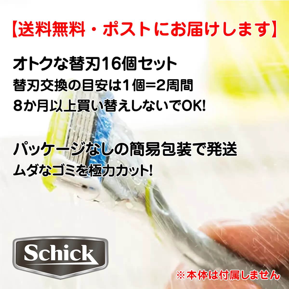 シック 敏感肌 替刃 16個 プレミアム SCHICK 5枚刃 ひげそり 髭剃り カミソリ 敏感肌用｜ramonu｜02