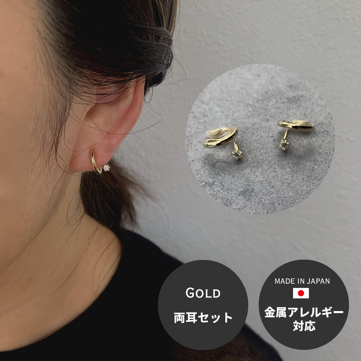 Yahoo! Yahoo!ショッピング(ヤフー ショッピング)ピアス レディース キュービックジルコニア バックノンホールピアス プレゼント プチプラ ニッケルフリーメッキ 日本製 金属アレルギー対応 キラキラ 両耳