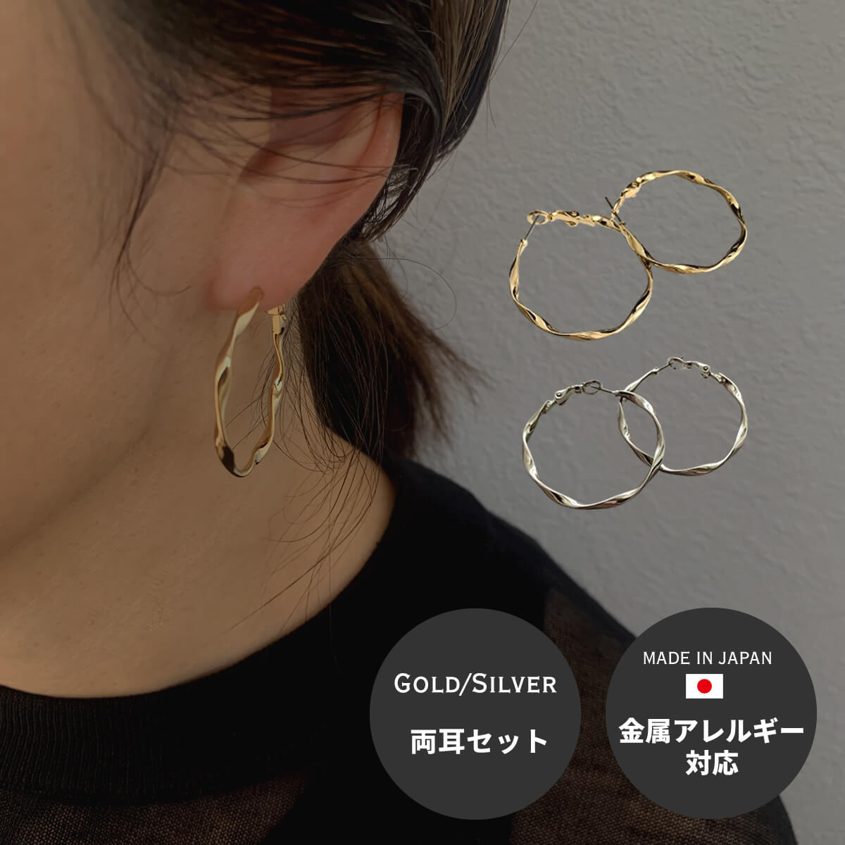 Yahoo! Yahoo!ショッピング(ヤフー ショッピング)ツイスト フープ ピアス レディース ゴールド リング リングピアス アクセサリー プレゼント プチプラ ニッケルフリーメッキ 日本製 金属アレルギー対応 両耳