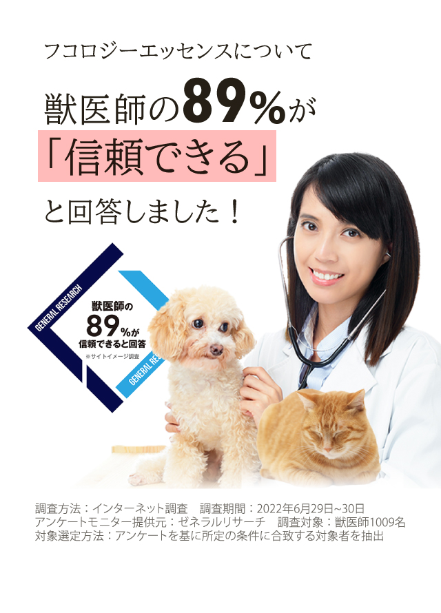 犬 アトピー かゆみ 対策 アトペット フコロジーエッセンス 100mL 猫