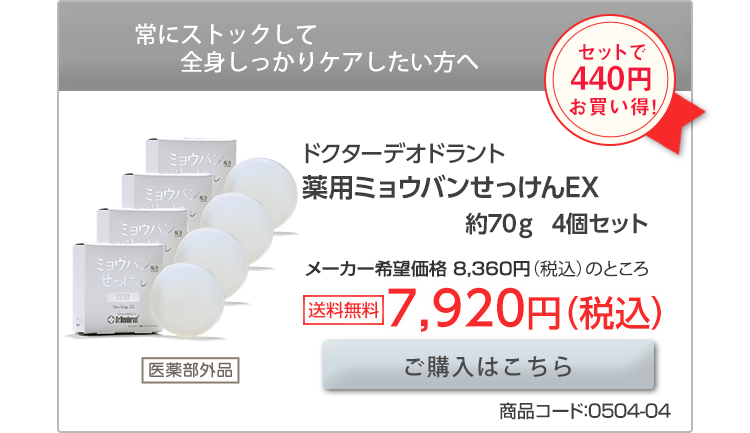 ラムズマークス Yahoo!店 - ミョウバンせっけんEX｜Yahoo!ショッピング