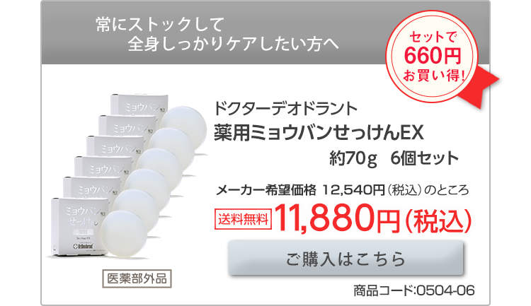 ラムズマークス Yahoo!店 - ミョウバンせっけんEX｜Yahoo!ショッピング