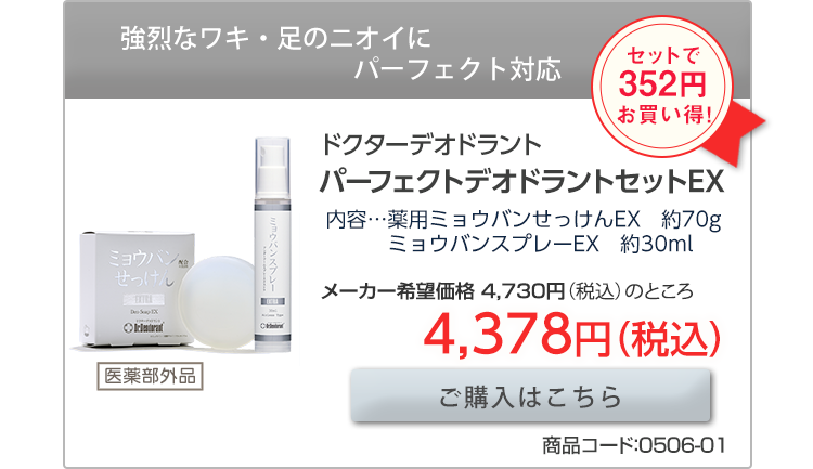 ラムズマークス Yahoo!店 - ミョウバンせっけんEX｜Yahoo