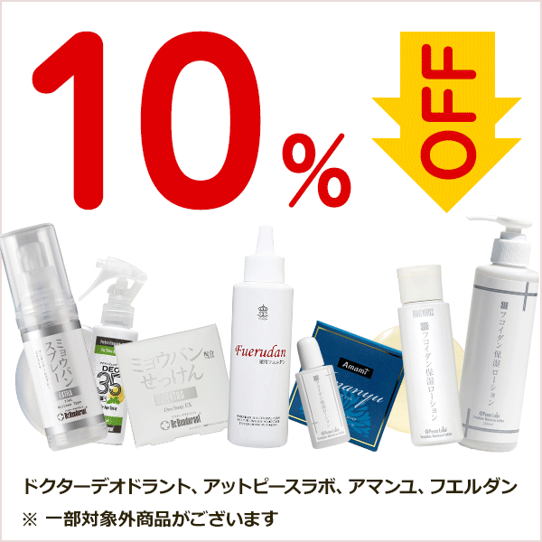 ラムズマークス Yahoo!店の「【夏のPayPay祭】ラムズ人気商品１０％ＯＦＦ！」のクーポン
