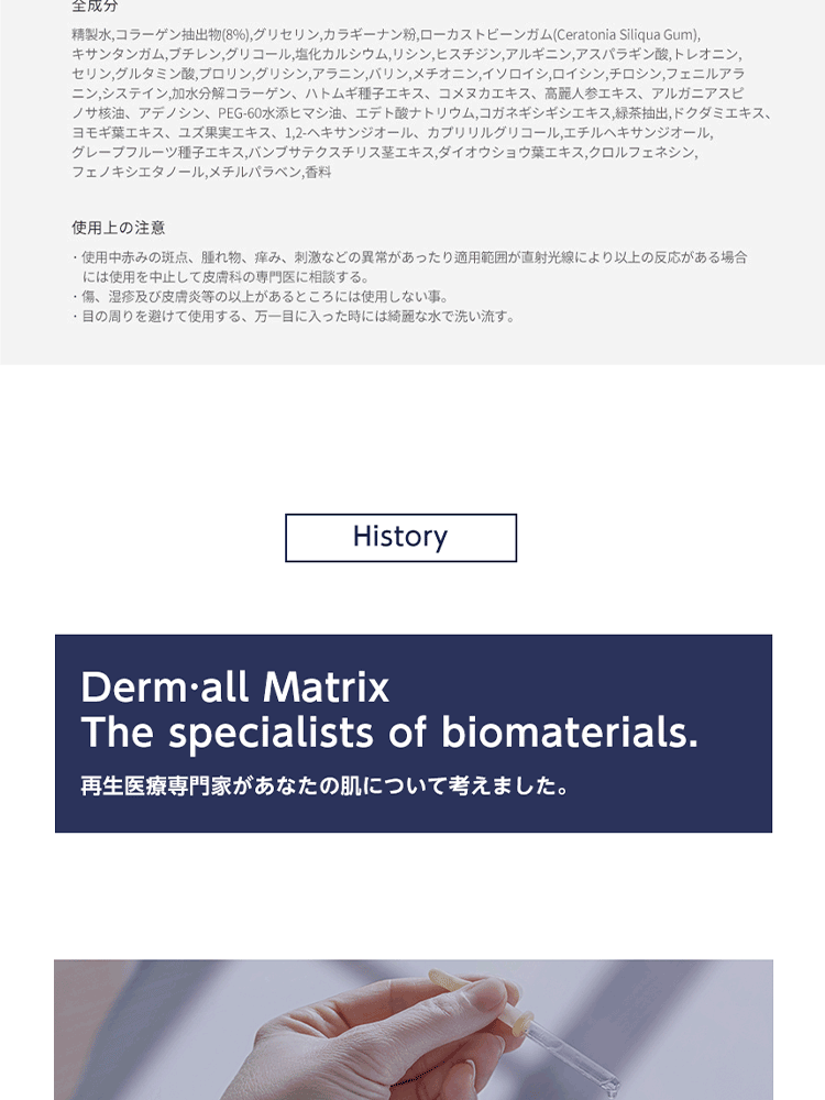 正規販売代理店品 Dermall matrix ダーマルマトリックス Facial