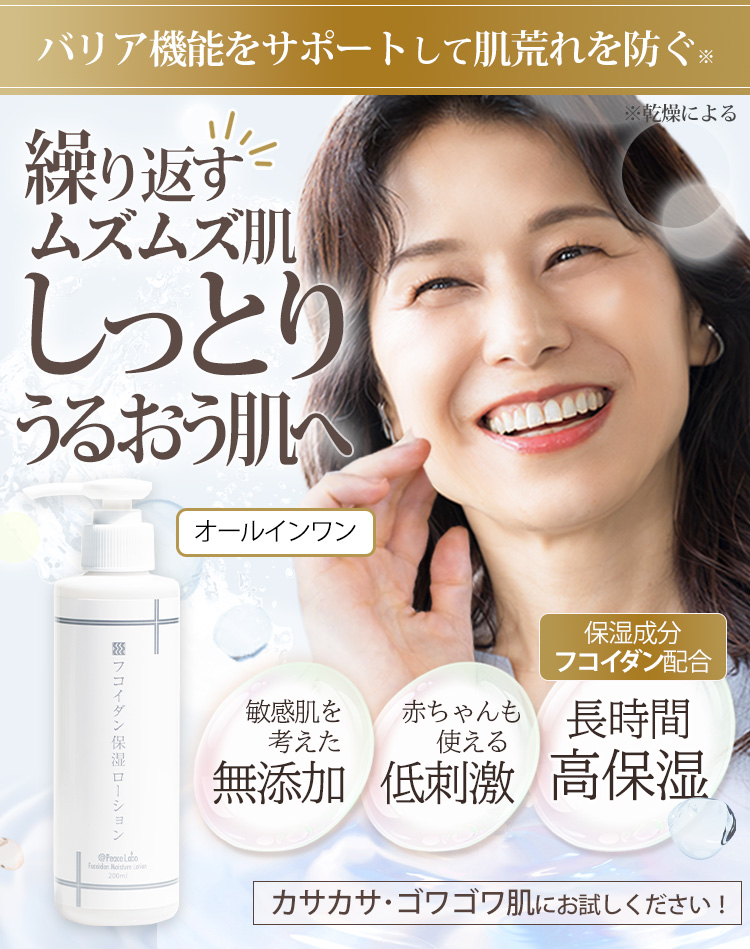 Peace Labo（アットピースラボ） フコイダン保湿ローション 詰め替え用