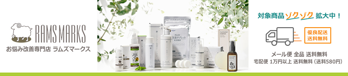 ラムズマークス Yahoo!店 ヘッダー画像