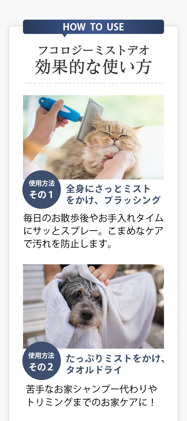 AT・PET（アトペット） フコロジーミストデオ 200ml