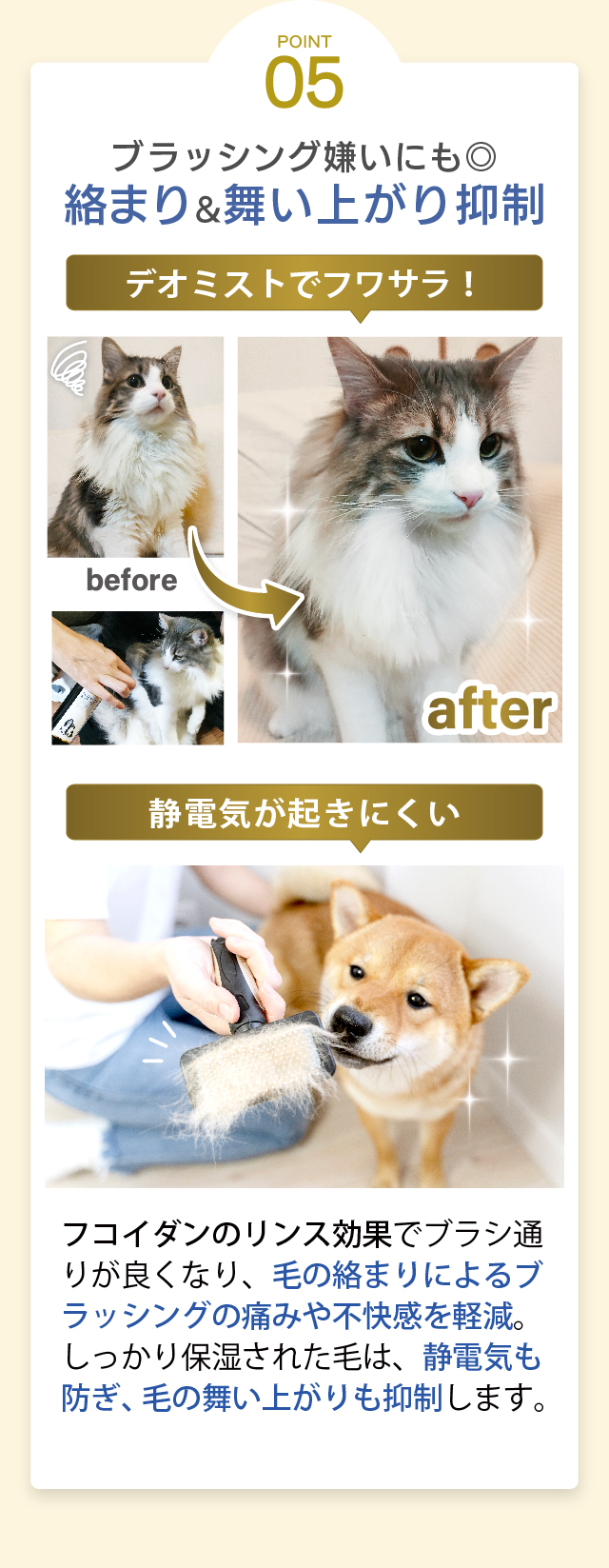 AT・PET（アトペット） フコロジーミストデオ 200ml