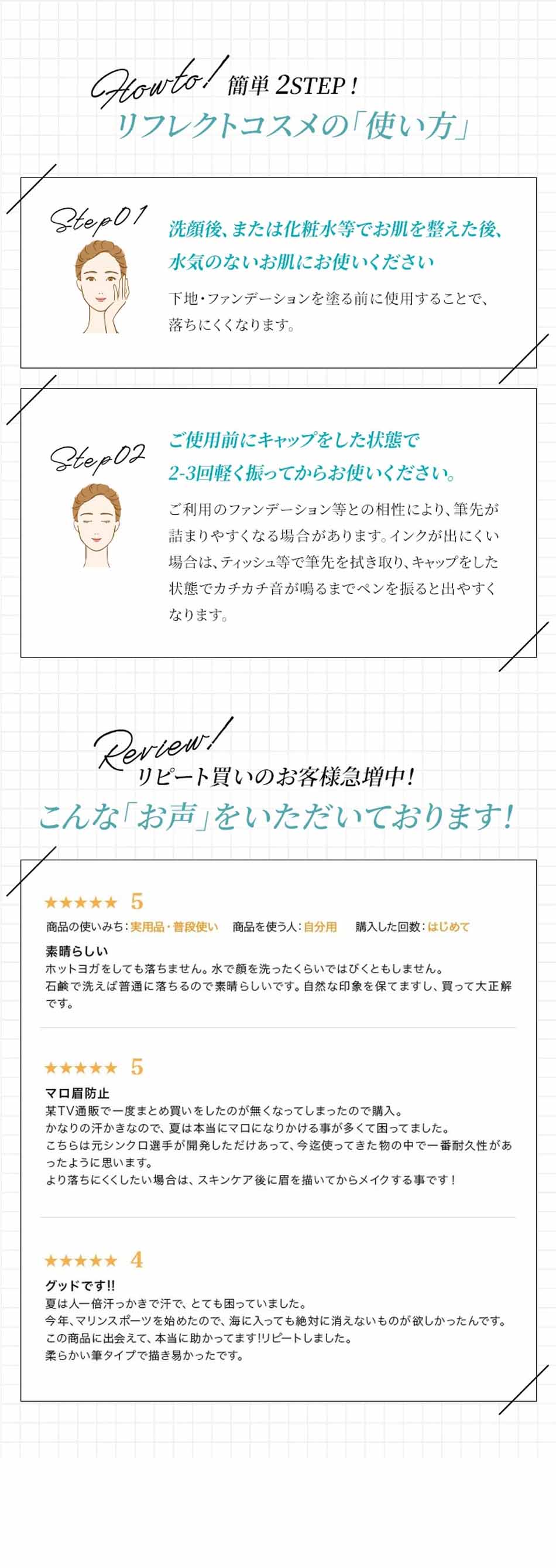 リフレクトコスメ 水・汗・皮脂に強い！ ファイナライズ アイブロウ