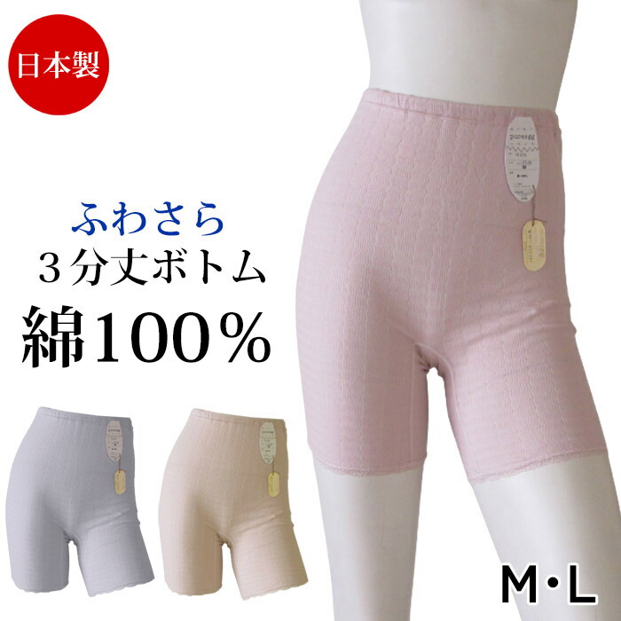 日本製 綿100％インナー　肌着 下着