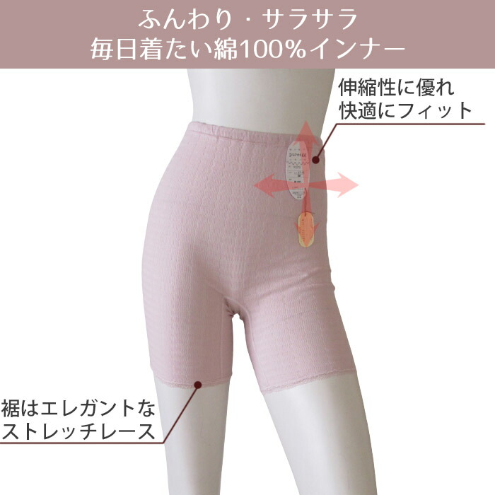 日本製 綿100％インナー　肌着 下着