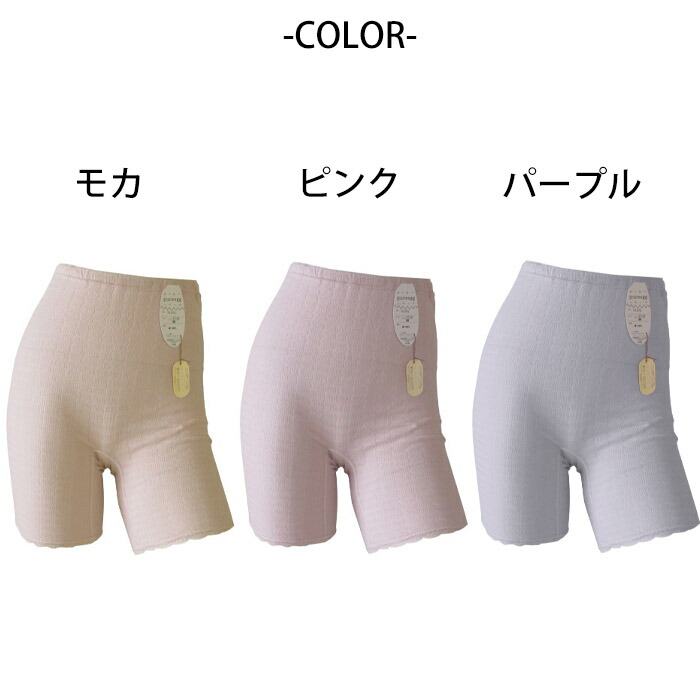 日本製 綿100％インナー　肌着 下着