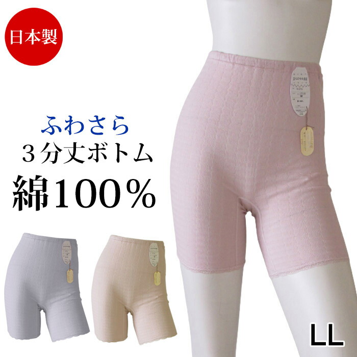 日本製 綿100％インナー　肌着 下着