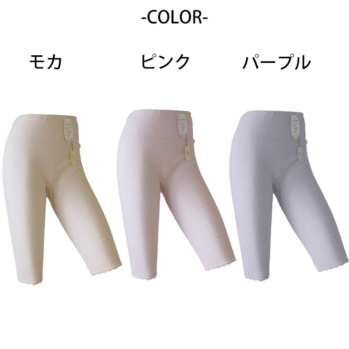 日本製 綿100％インナー　肌着 下着