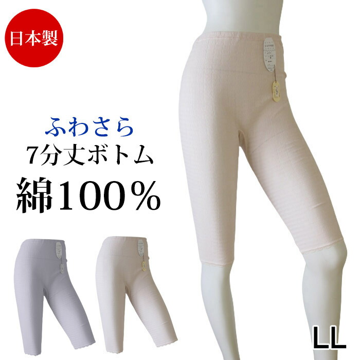 日本製 綿100％インナー　肌着 下着