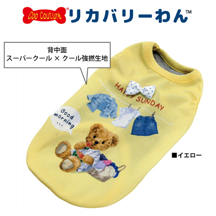 クークチュールの商品一覧 通販 - Yahoo!ショッピング