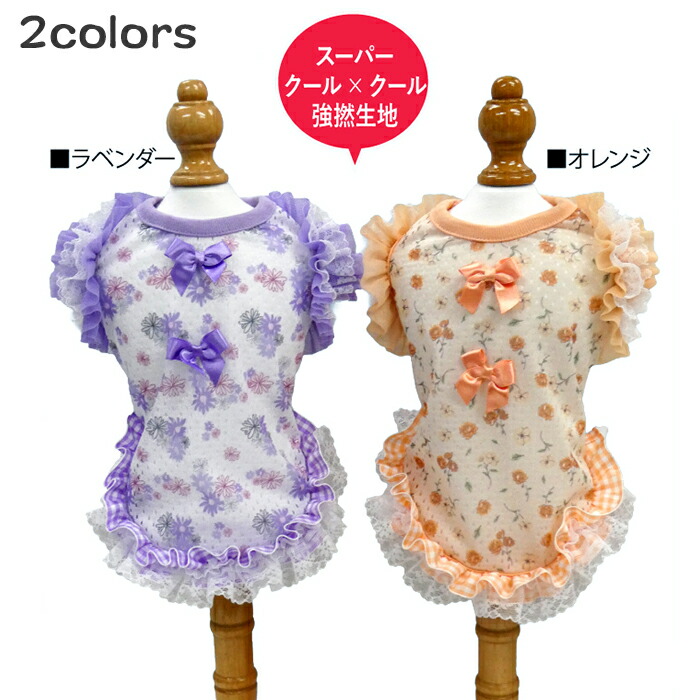 2026夏新作 クークチュール スーパークール×クール ガーデンフリル