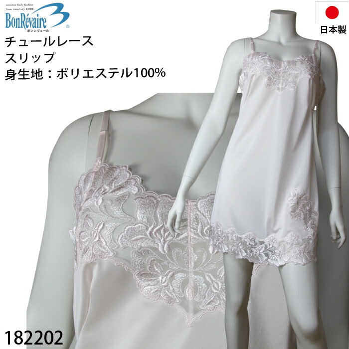 BON 《レビューで300円クーポン進呈》ボンレヴェールスリップ 新ゆり柄