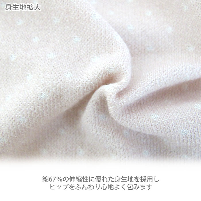 日本製 尿もれショーツ 綿 西川合繊　32043 50cc