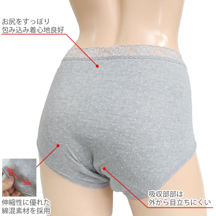 日本製 尿もれショーツ 綿 西川合繊　32043 50cc
