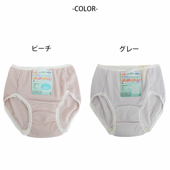 日本製 抗菌・防臭 さわやか吸収ショーツ 綿混 西川合繊　32064 30cc対応