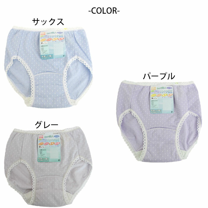 日本製 抗菌・防臭 さわやか吸収ショーツ 綿混 西川合繊 32065 30cc対応