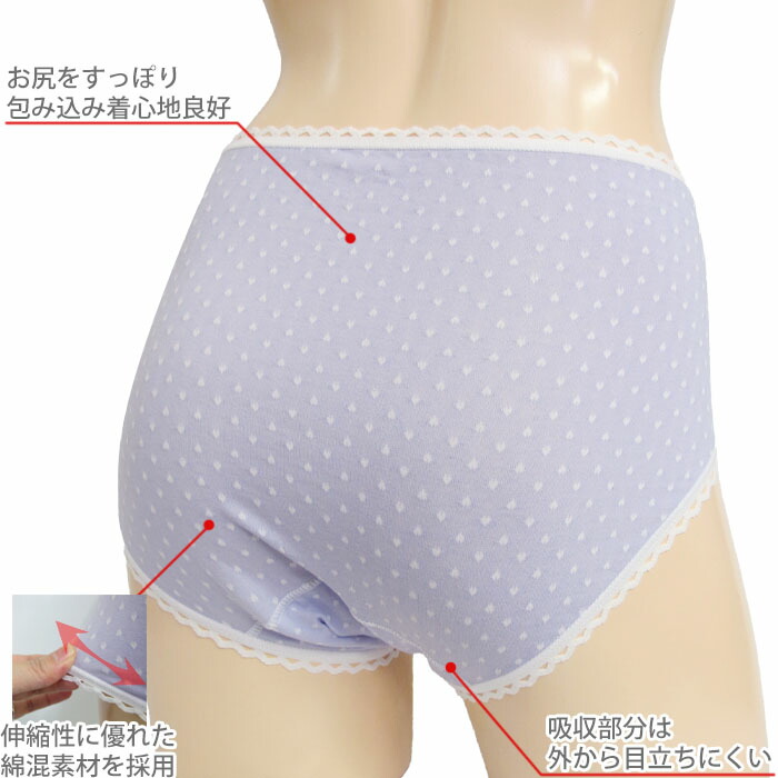 日本製 抗菌・防臭 さわやか吸収ショーツ 綿混 西川合繊 32065 30cc対応