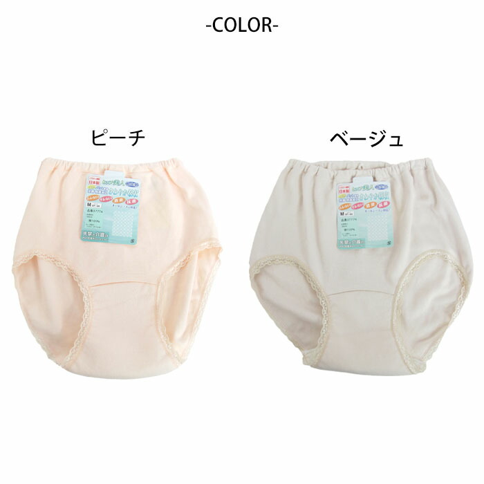 日本製 抗菌・防臭 さわやか吸収ショーツ うるおい機能付き 綿100％綿混 西川合繊　37774　30cc対応