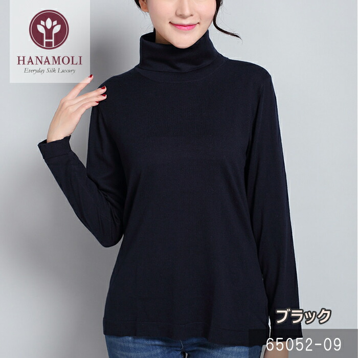 シルク混 絹 ルーズネックセーター HANAMOLI シルクトップス タートルネックセーター 絹 母の日 65052 シルク混 絹 ルーズネックセーター HANAMOLI シルクトップス