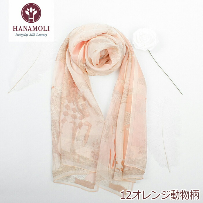 ロングスカーフ HANAMOLI[7144] シルク100% 紫外線対策 シルク小物 服飾雑貨 絹 ...