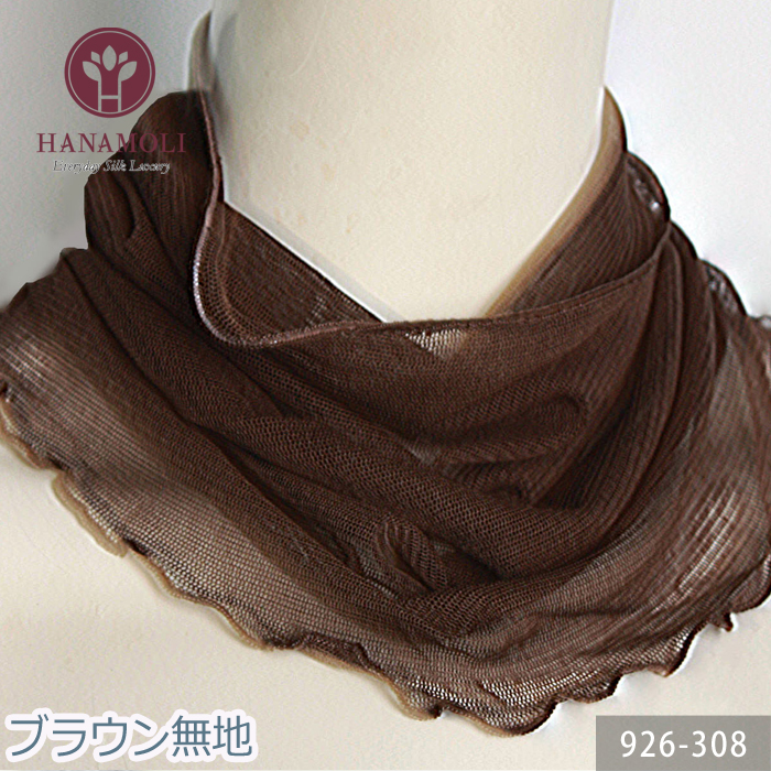 ドレープネックカバー HANAMOLI[926] シルク100％ 紫外線対策 シルク小物 服飾雑貨 ...