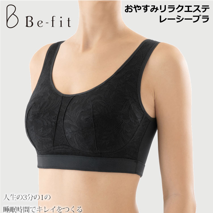Be-fit おやすみリラクエステ ブラインナー Befit（ビーフィット） おやすみリラクエステレーシーブラ 光電子材