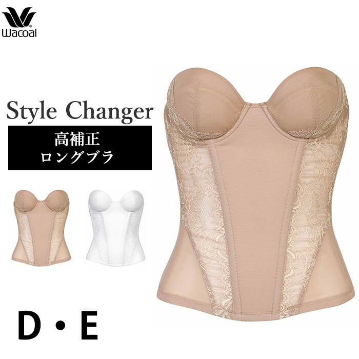WACOAL(ワコール) 1/2カップロングブラジャー (Dカップ・Eカップ WACOAL(ワコール) 1/2カップロングブラジャー (Dカップ・Eカップ