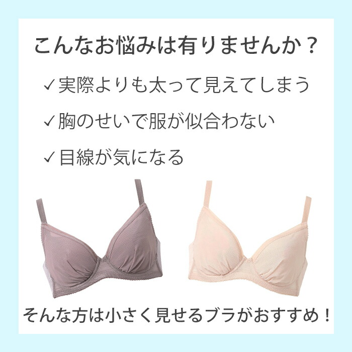 WACOAL ワコール Wacoal小さく見せるブラ 3/4カップブラジャー (D