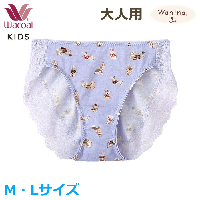 ワコール Wacoal キッズ 大人用婦人ショーツ CAN180